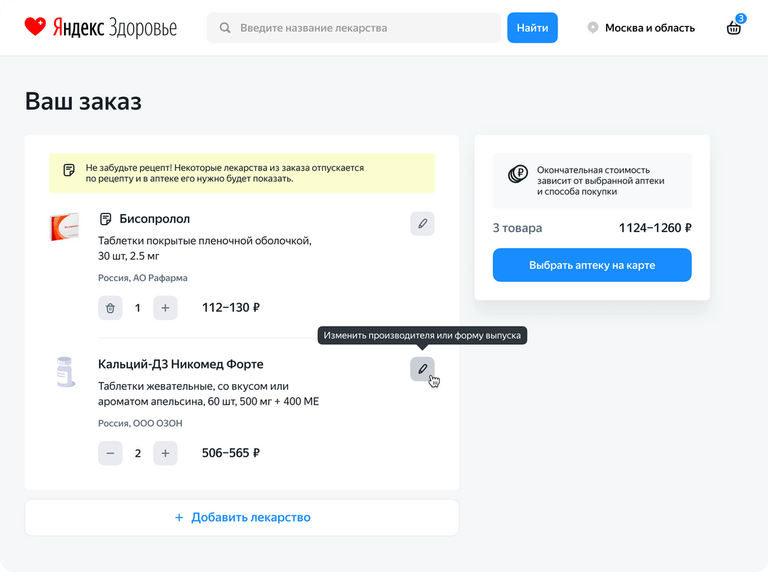 Студия Луч · кейсы · Яндекс.Здоровье